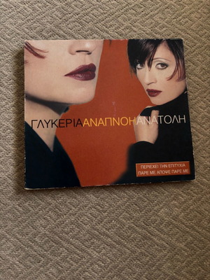 Glykeria Anapnoi Anatoli CD like new