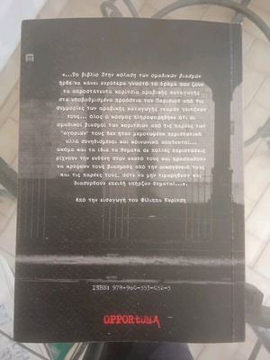 Βιβλίο Αληθινή ιστορία καινούργιο