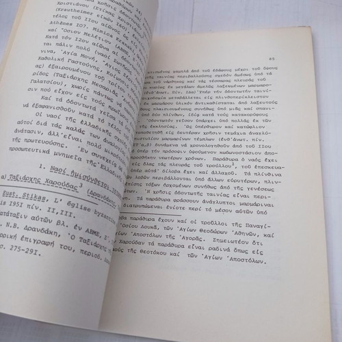 Byzantine Archaeology Volume G Issue 2 used