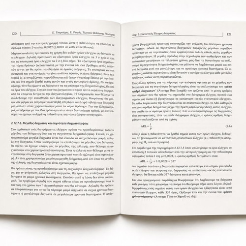 Techniques of Quality Improvement book like new, Tsarouchas & Psomias