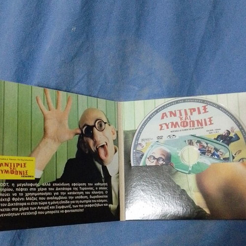 Antirix kai Symfonix DVD like new, comedy with subtitles