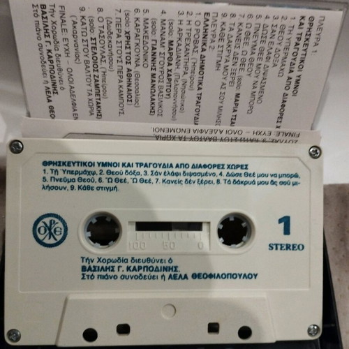 The Choir of Orthodox Christian Unions cassette like new, laiko