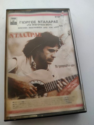 Giorgos Dalaras Ta Tragoudia Mou cassette tape like new, laiko