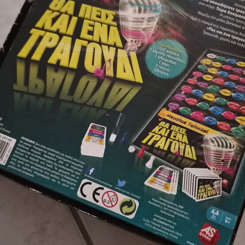 Board game Tha Peis Ki Ena Tragoudi used