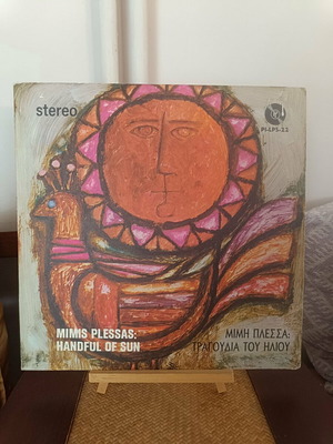 Mimis Plessas Tragoudia Tou Iliou vinyl record used, entechno