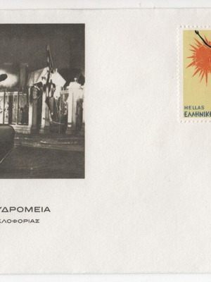 1983 Greece First Day Cover 10 Years Since Polytechnic Uprising new