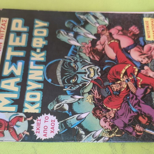 Master Kung Fu 2 comic book used, Marvel comics group