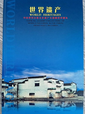 Album topical stamp collection of UNESCO heritage sites in China new