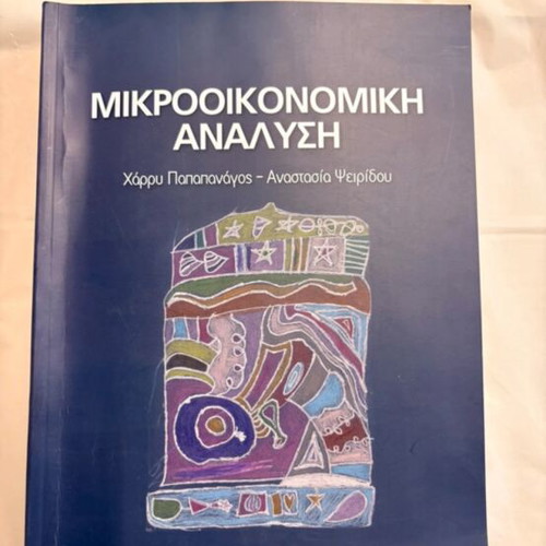 Microeconomic Analysis book new