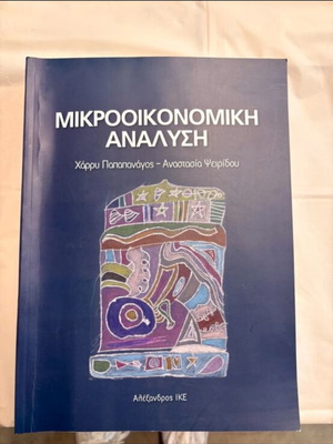 Microeconomic Analysis book new