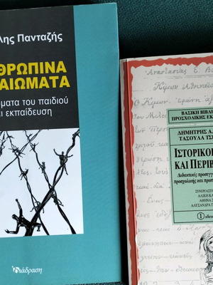Επιστημονικά βιβλία σαν καινούργια, 2 τεμάχια, παιδαγωγικό