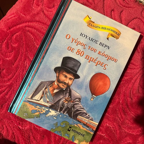 Book Around the World in 80 Days used, good condition