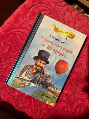 Book Around the World in 80 Days used, good condition