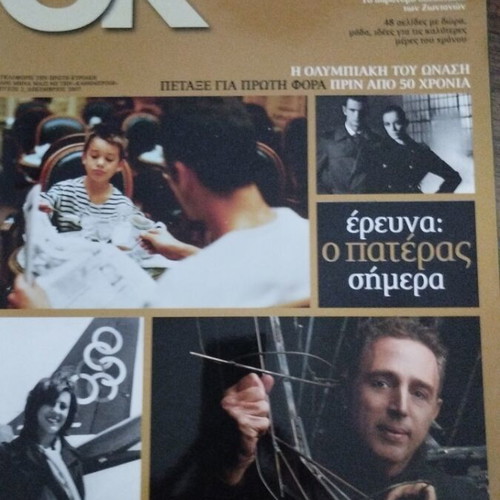 Gk magazine issues 1 and 2 2007 like new