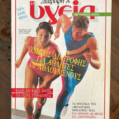 Diet & Health magazine used, issue 13, 1989