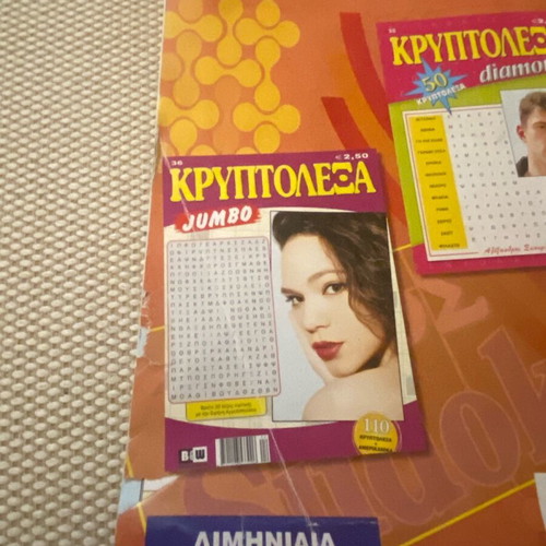 Grifos magazine like new