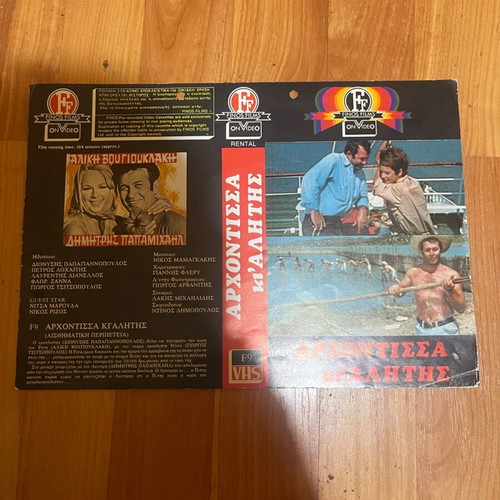 Original VHS video cassette cover Finos Films like new