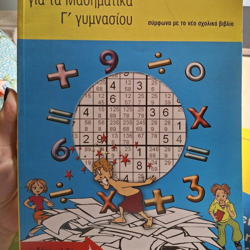 Math workbook for 3rd grade like new, math tests