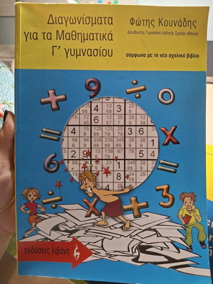 Math workbook for 3rd grade like new, math tests