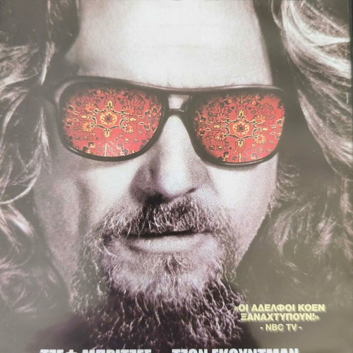 The Big Lebowski DVD used with subtitles