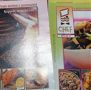 Chef 42 τεύχη πακέτο  - Η μεγάλη εγκυκλοπαίδεια μαγειρικής και ζαχαροπλαστικής
