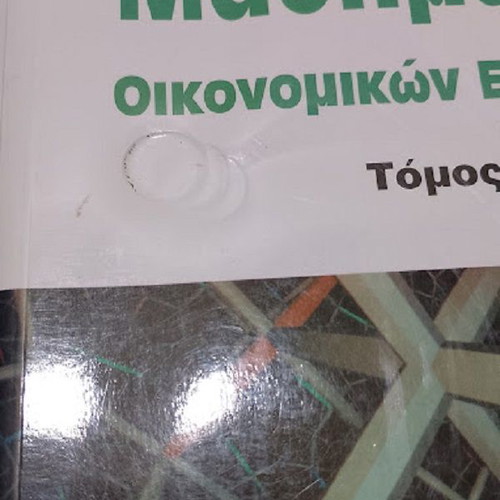 Mathematics of Economic Sciences Volume A used, Greek