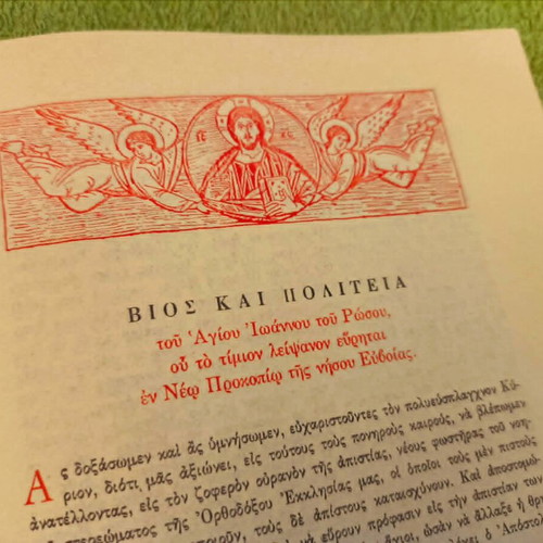 Vios kai Asmatiki Akolouthia book used, Saint John the Russian