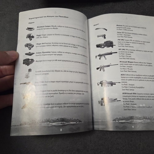 Far Cry PC game 2004 used, Greek edition with manual