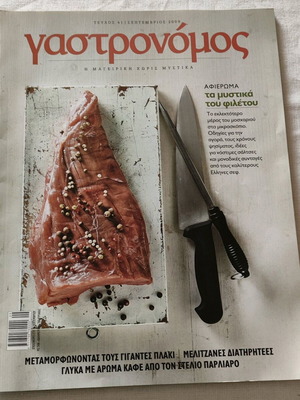 Recipe magazine like new