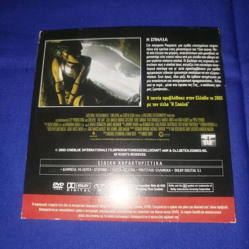 The Cave DVD thriller like new with subtitles