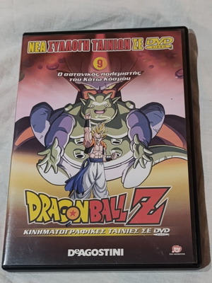 DragonballZ 9 DVD like new, dubbed
