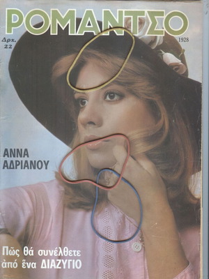 Romantso Magazine Issue 1928 used, February 16 1980