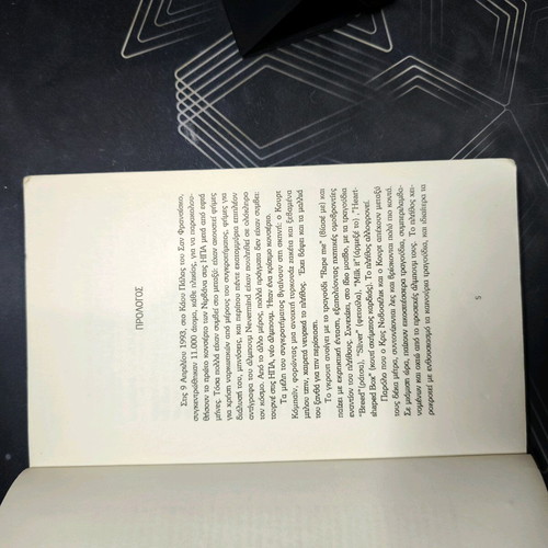 Nirvana used collectible psychology book