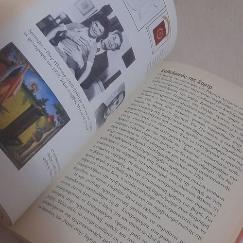 Breaking the Da Vinci Code book like new, Greek