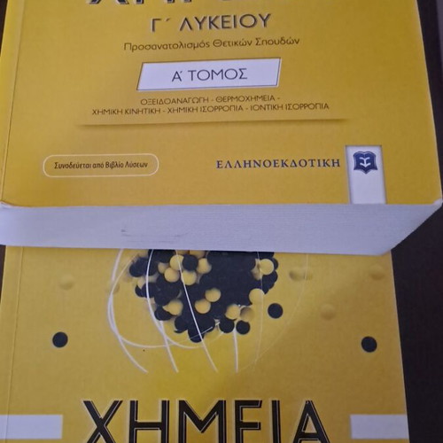 Chemistry Grade 12 Volume A like new