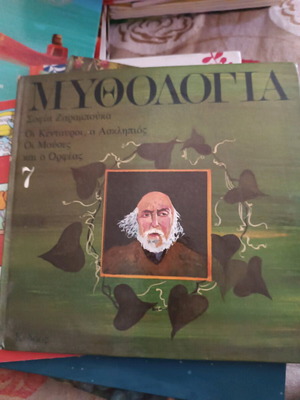 Children's fairy tale book like new