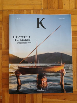 K magazine issue 1.210, The Odyssey of Ithaca