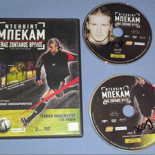 David Beckham Really Bend It Like Beckham DVD used, biography with subtitles