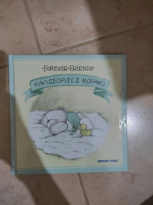 Forever Friends children's book like new