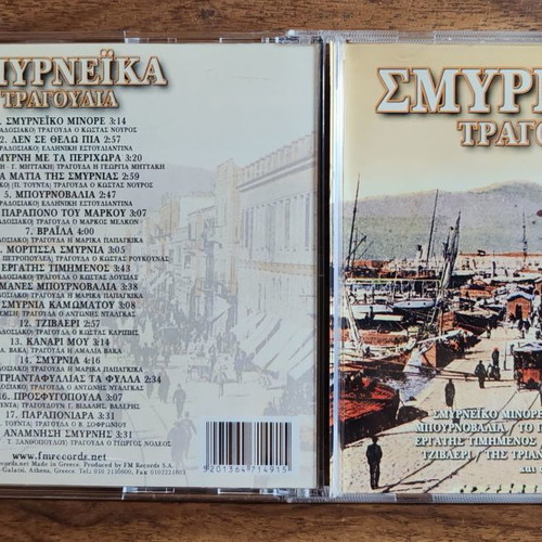 Ola Ta Rempetika collection 13 CDs used with 1 bonus Smyrneika CD