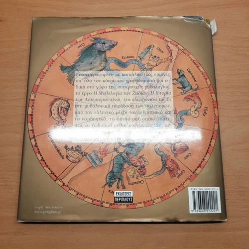 The Mythology of the Zodiac used, the history of constellations