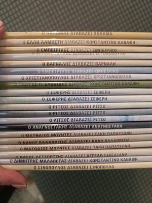 Collection of 20 CDs by Greek Poets used
