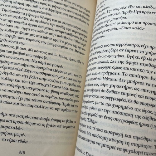 The Hell Has an Address used, Kiki Segditsa, Livani Editions