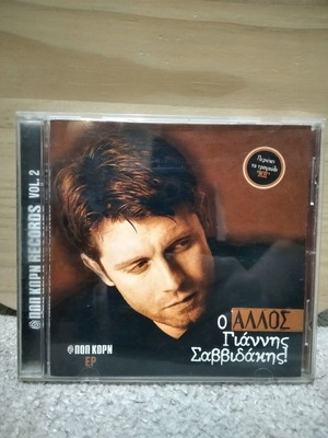 Giannis Savvidakis CD single like new