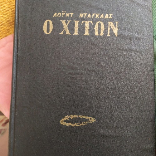 The Chiton Douglas used old edition