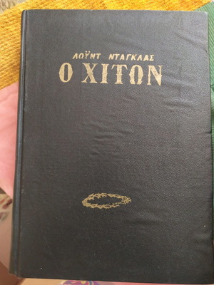 The Chiton Douglas used old edition