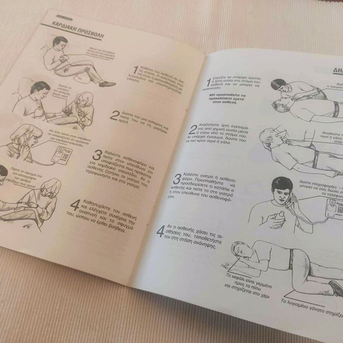 Vintage First Aid book like new, accident response guide