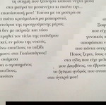  Βιβλίο Η ΕΠΑΝΆΣΤΑΣΗ ΜΙΑΣ ΓΥΝΑΊΚΑΣ-Συγγραφέας Cathleen Schine