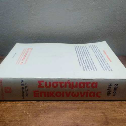Communication Systems Simon Haykin used book