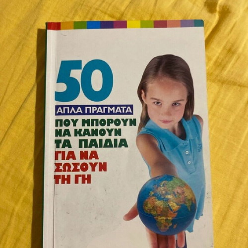 50 Simple Things Used Book for Children
